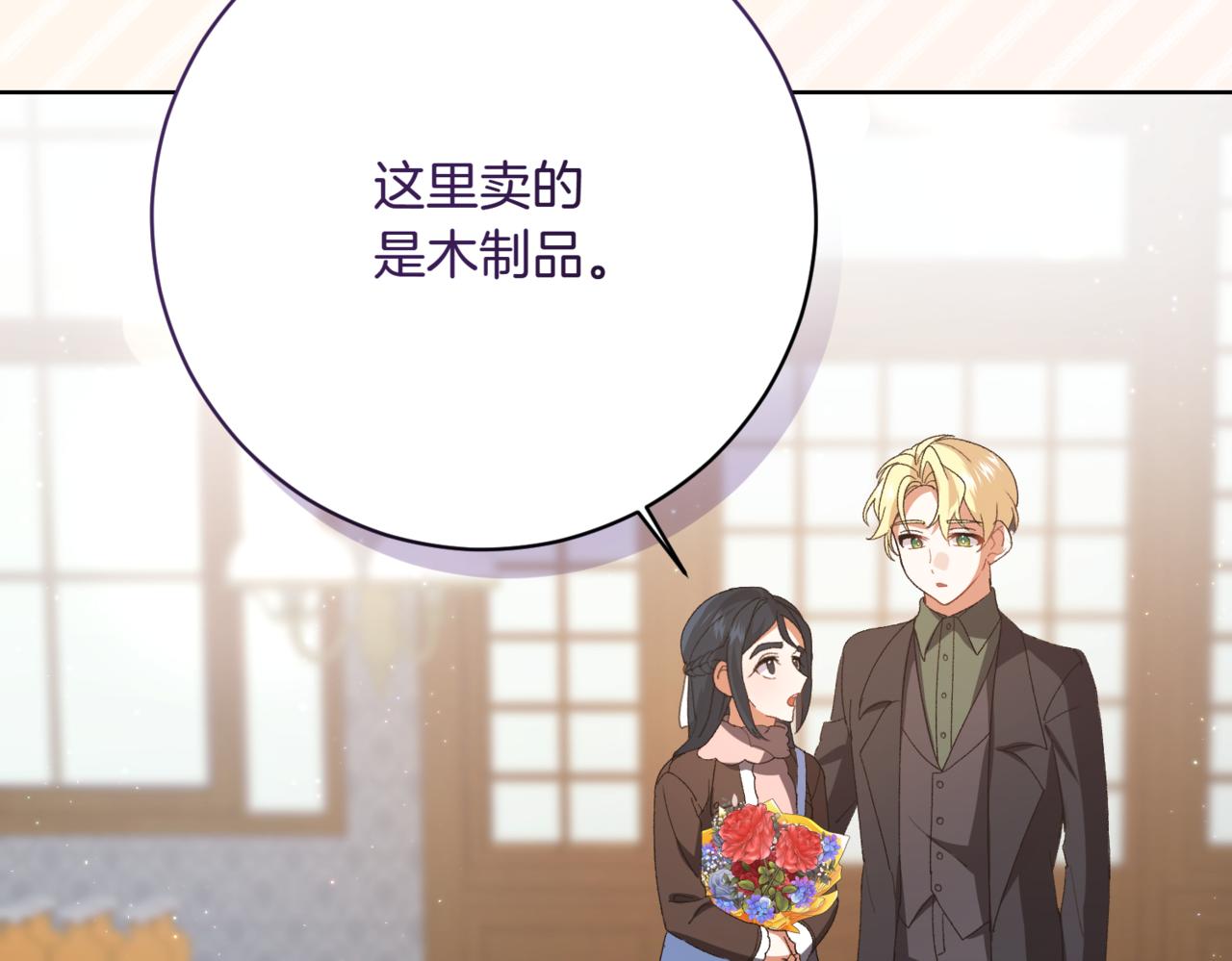 第208话 苦涩的好感89