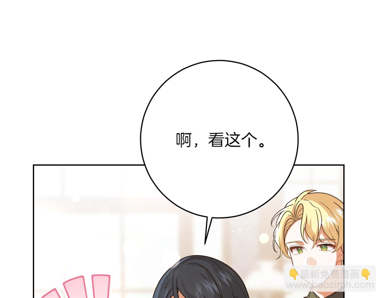 第208话 苦涩的好感95
