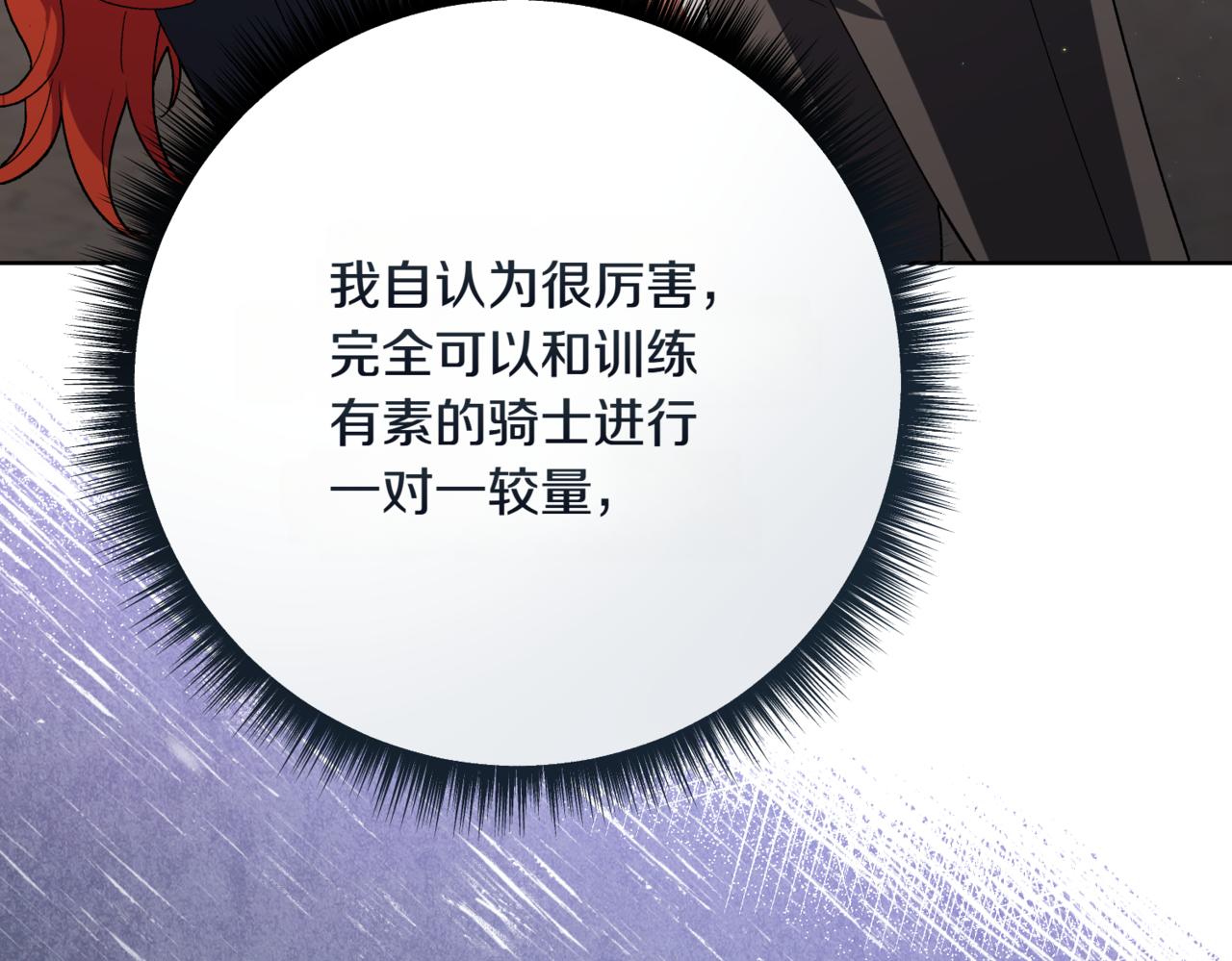 第209话 重重考验5