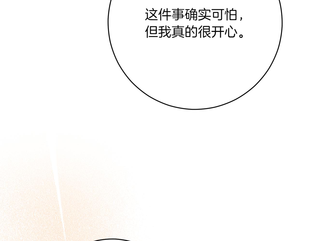 第210话 我表白了102