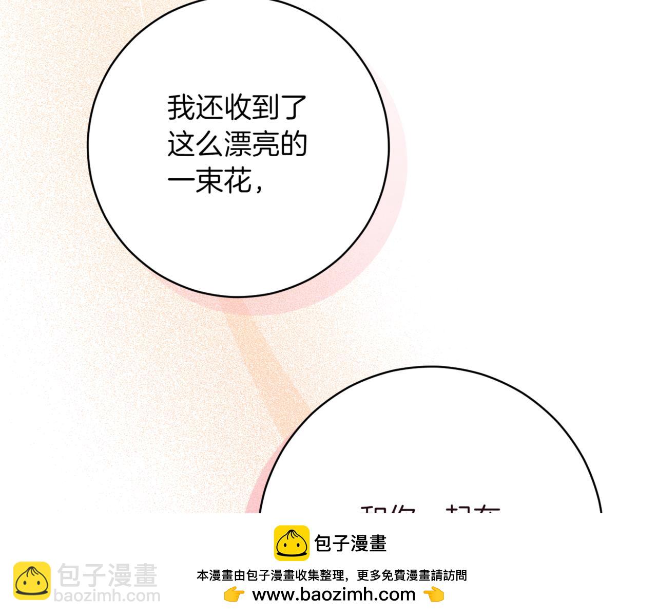 第210话 我表白了103