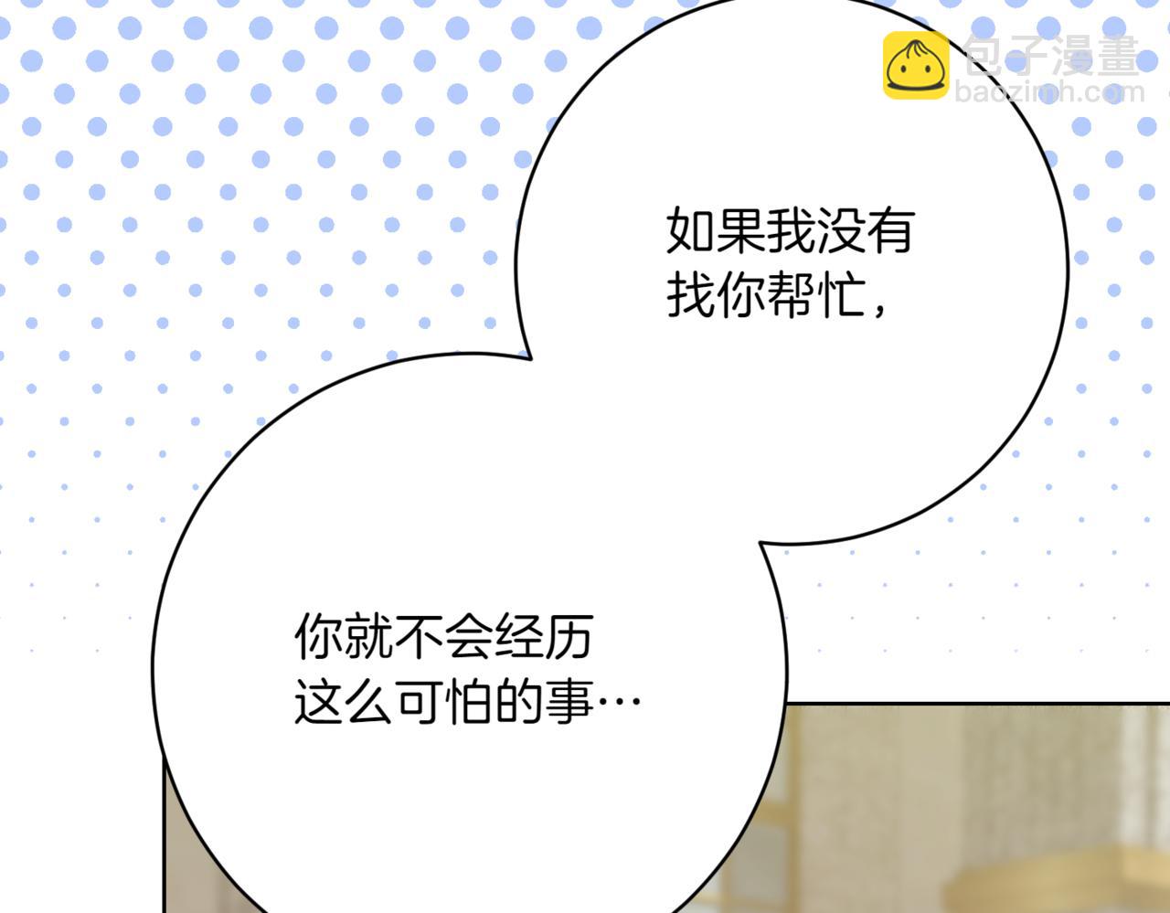 第210话 我表白了104
