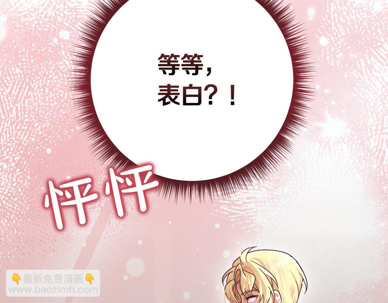第210话 我表白了118