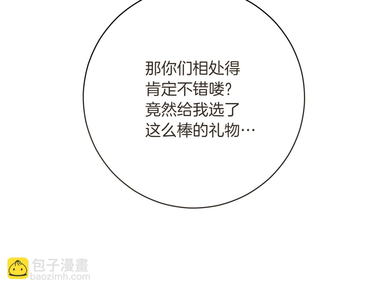 第210话 我表白了12