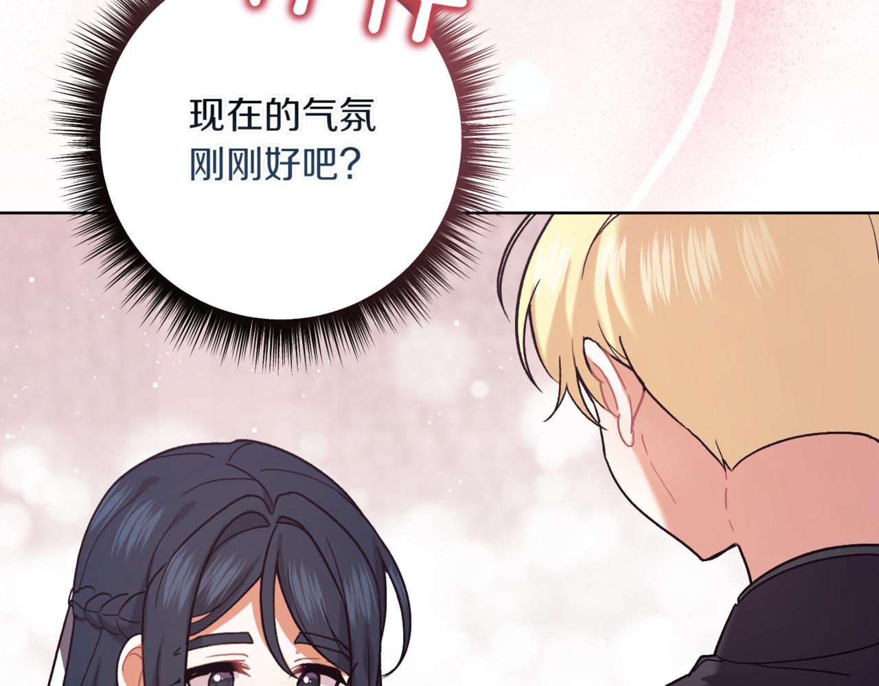 第210话 我表白了121