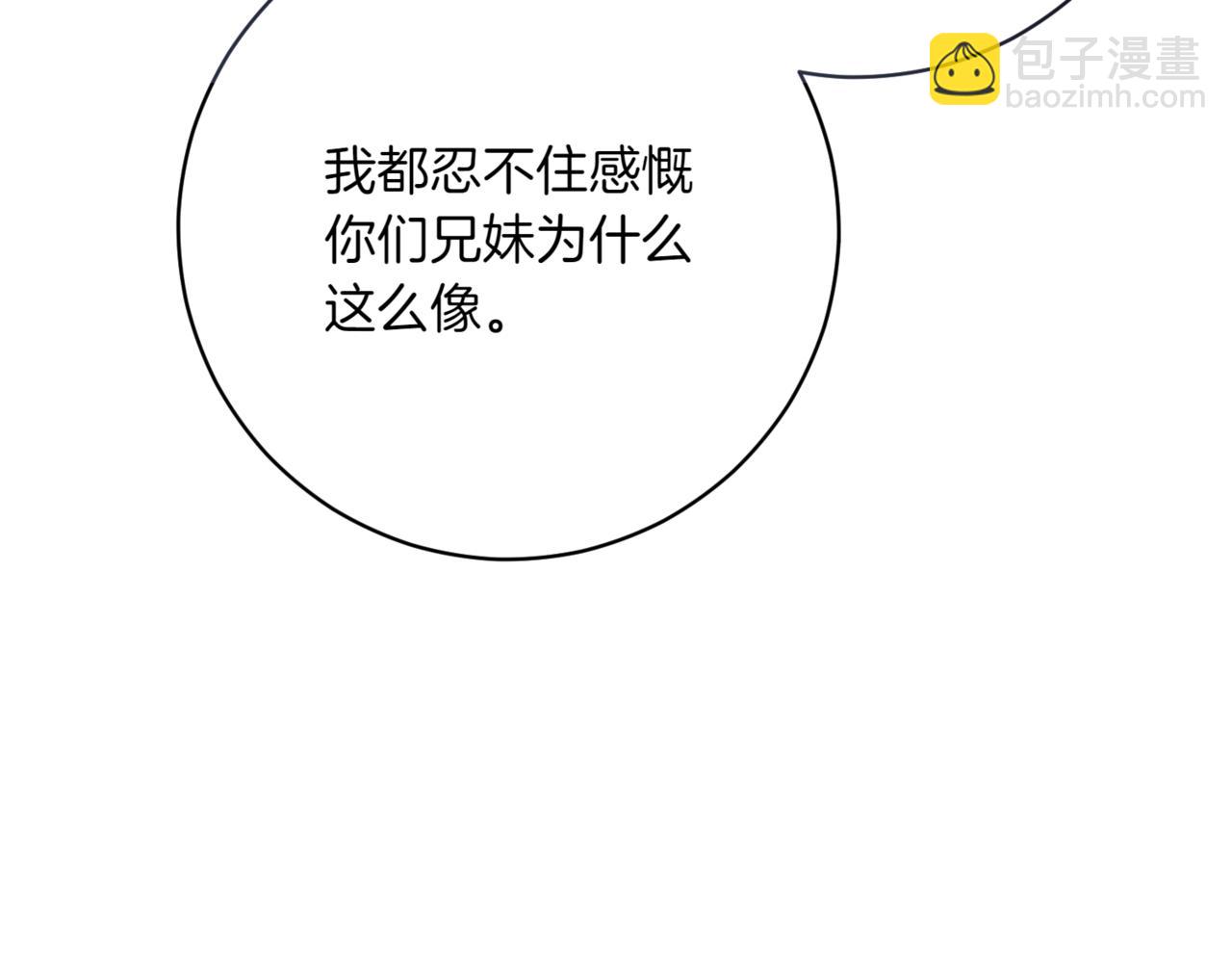 第210话 我表白了133