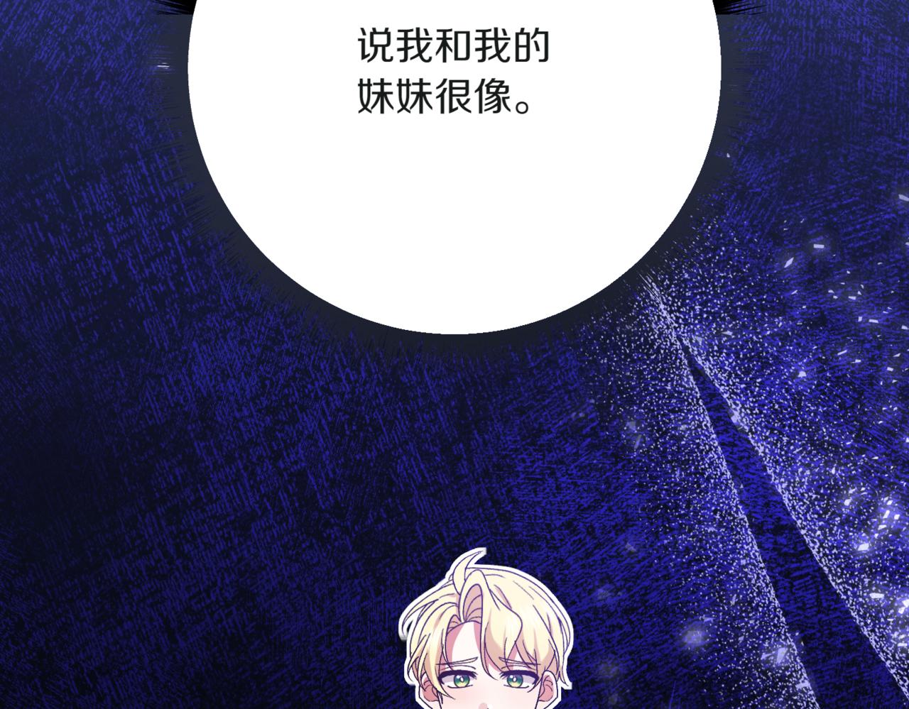 第210话 我表白了140