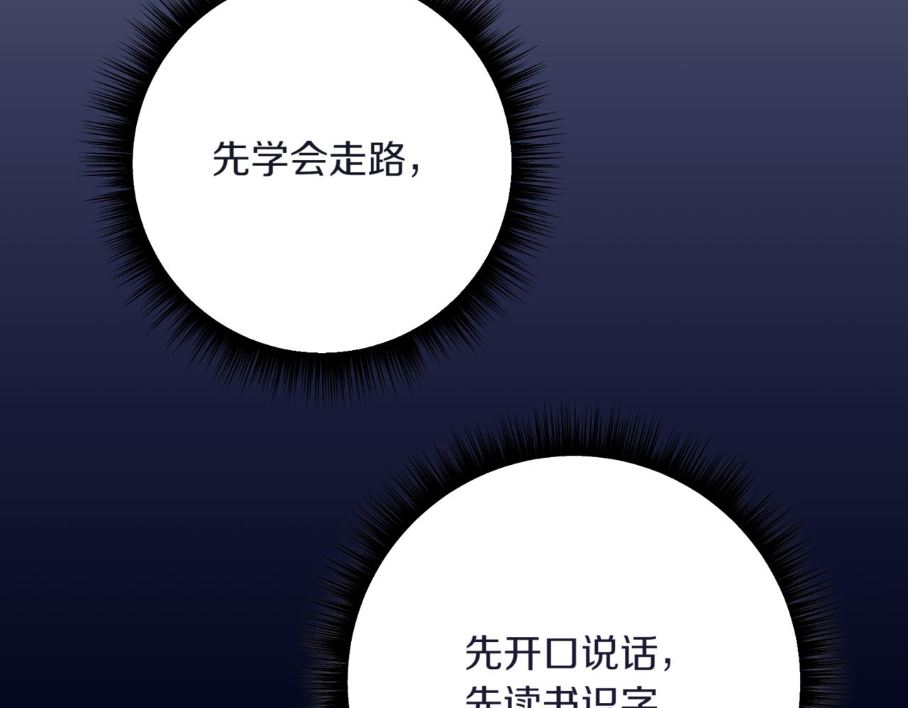第210话 我表白了160