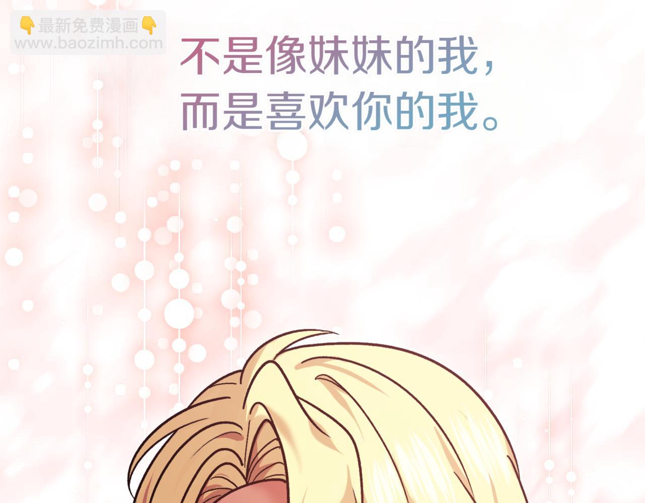 第210话 我表白了190
