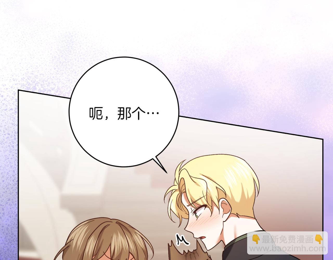 第210话 我表白了32