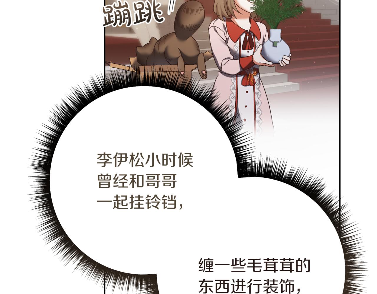 第210话 我表白了4