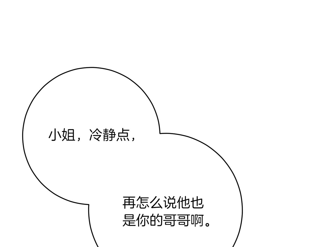 第210话 我表白了44