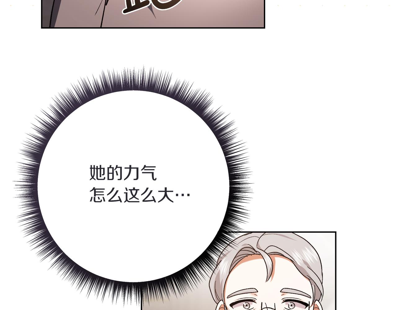 第210话 我表白了52