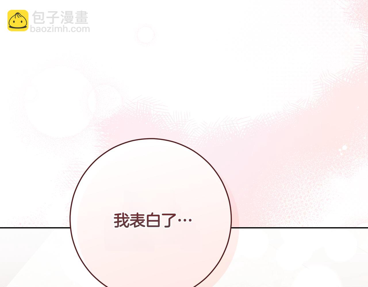 第210话 我表白了54