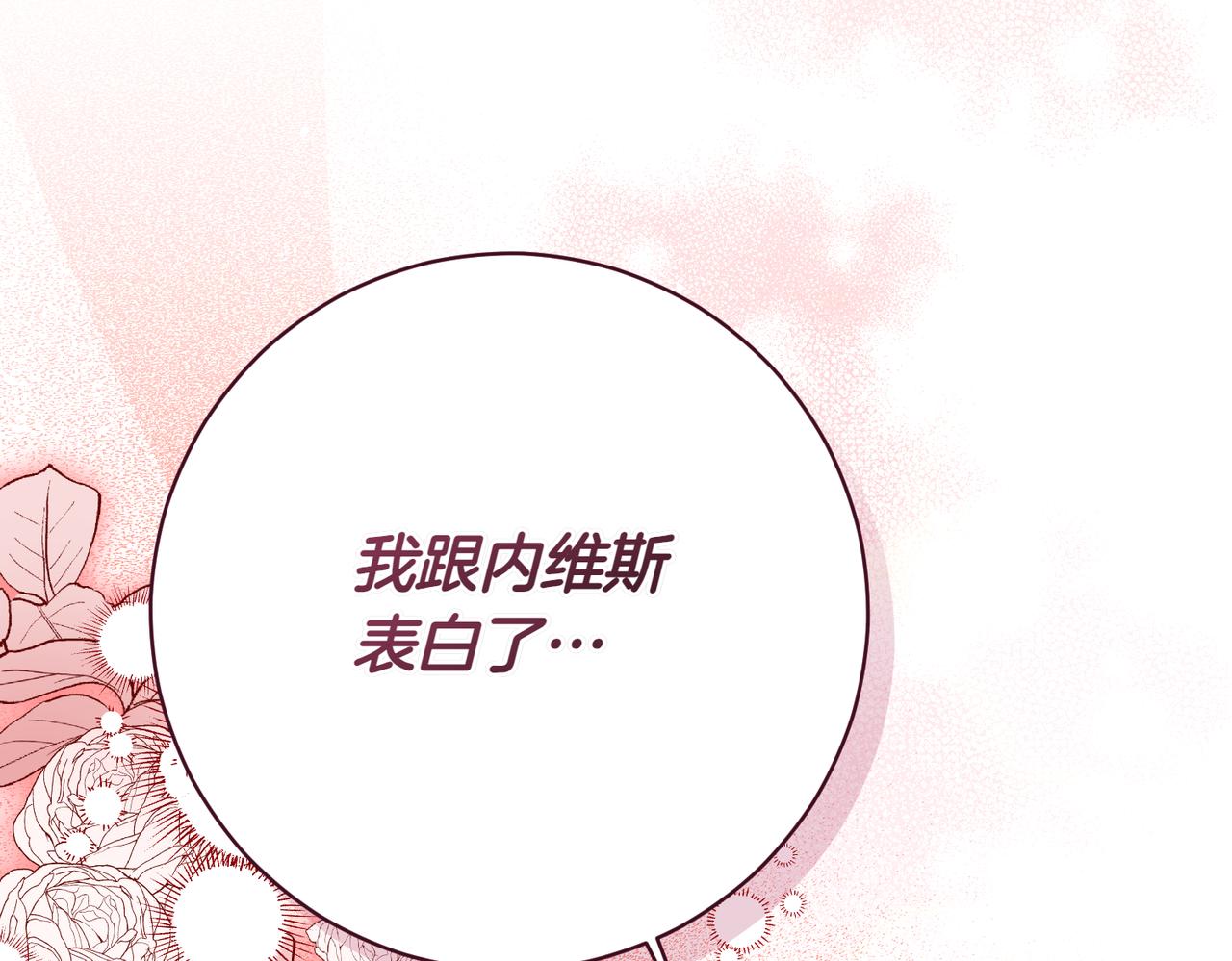第210话 我表白了58