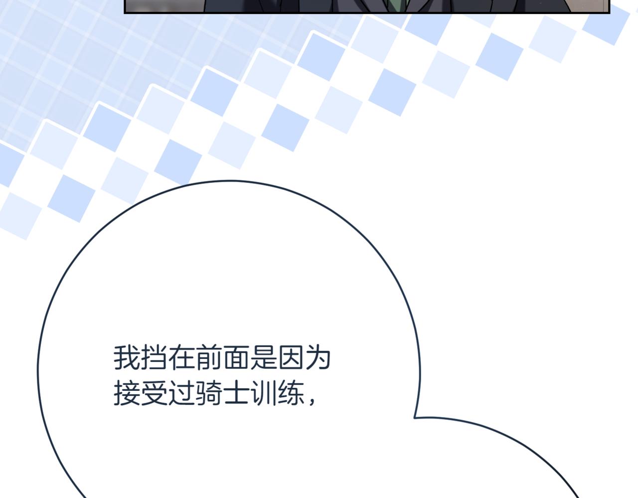 第210话 我表白了76
