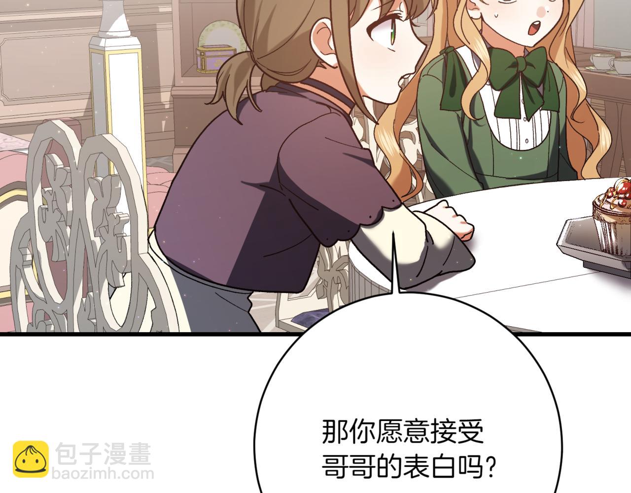 第211话 三个闺蜜聚会121