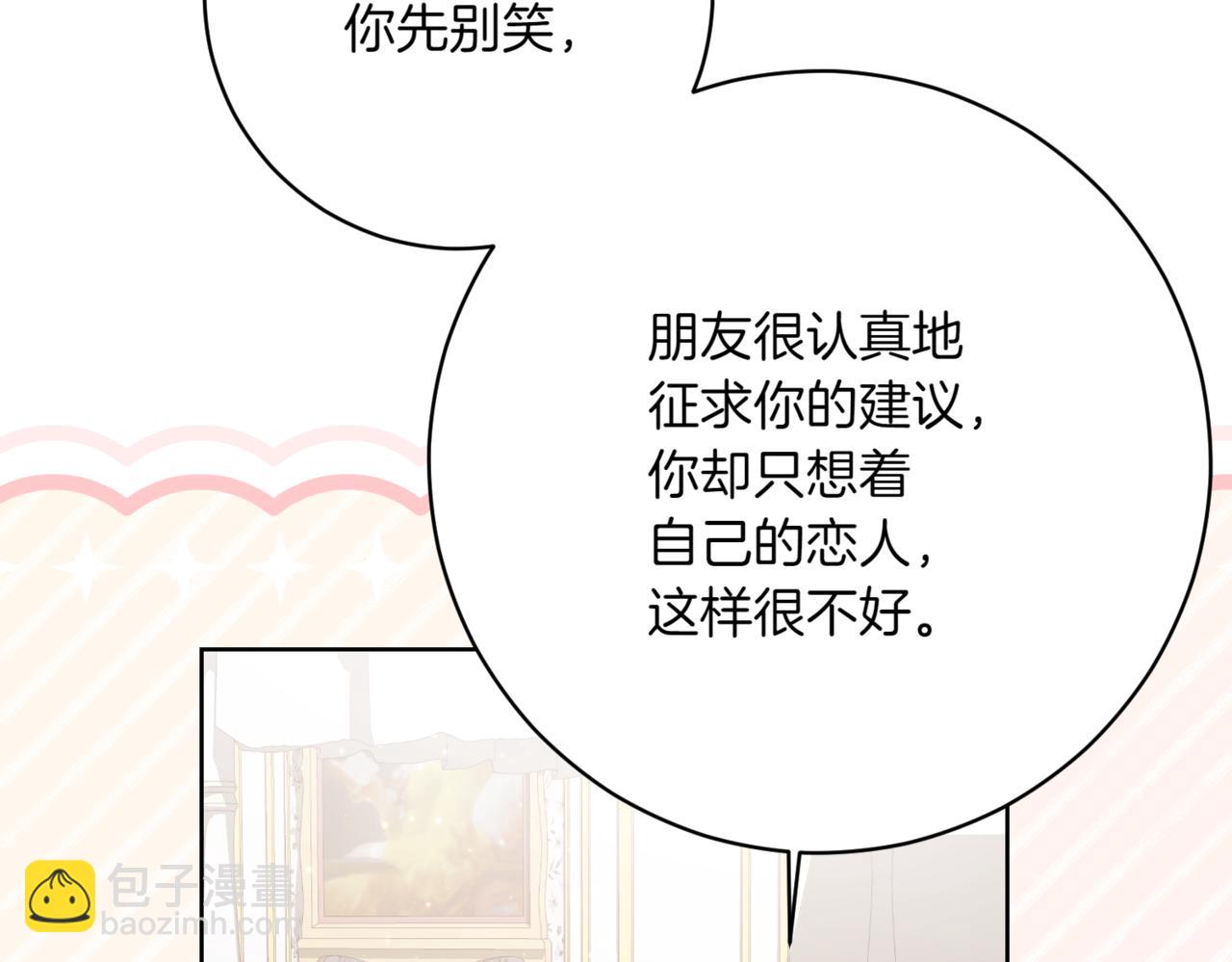 第211话 三个闺蜜聚会174