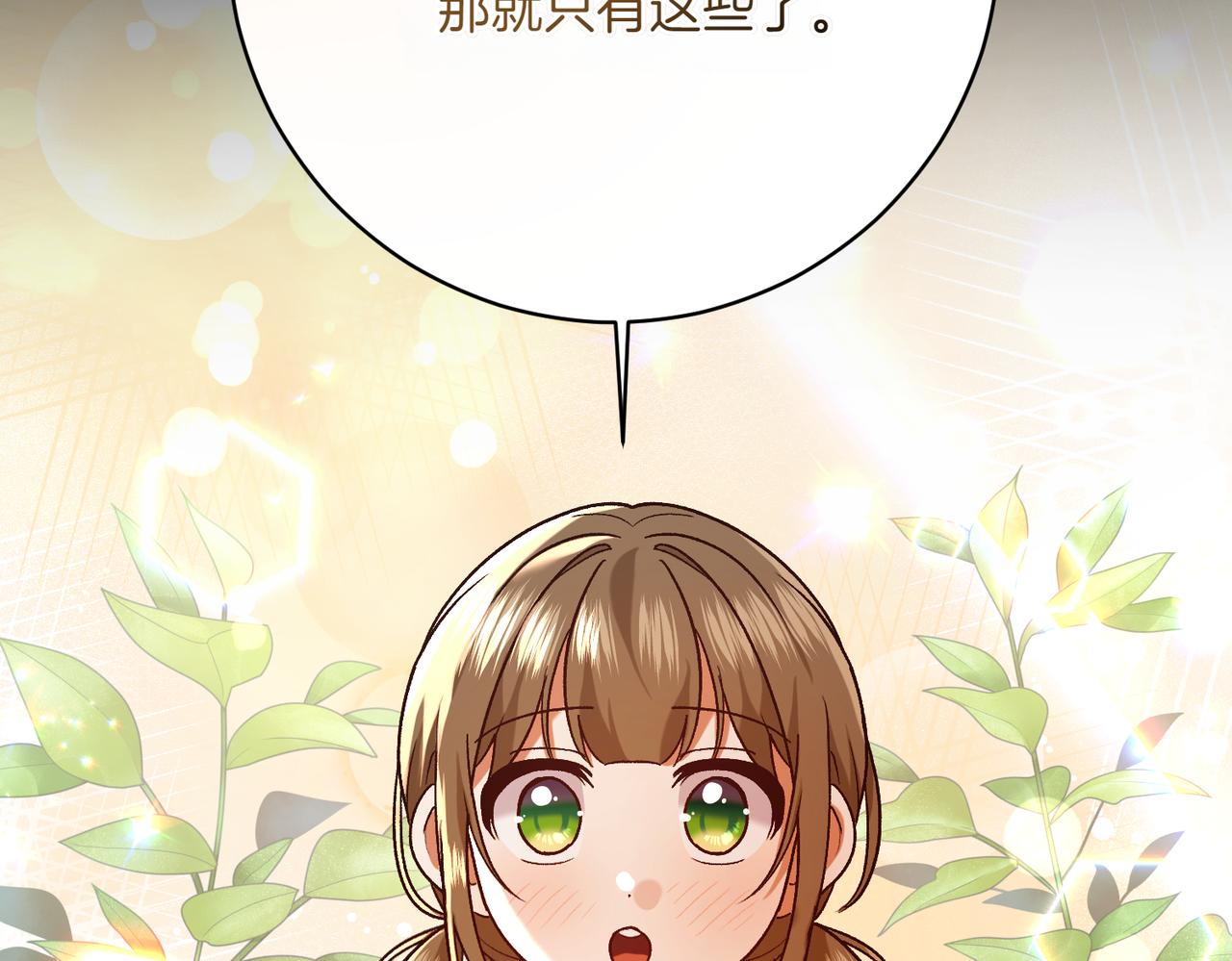 第211话 三个闺蜜聚会190
