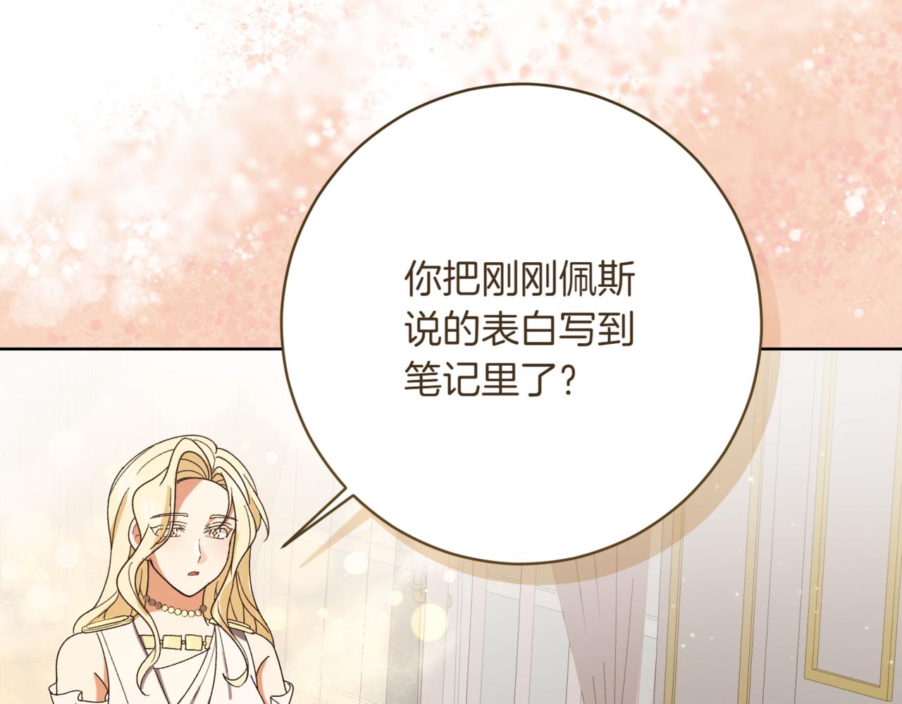 第211话 三个闺蜜聚会35