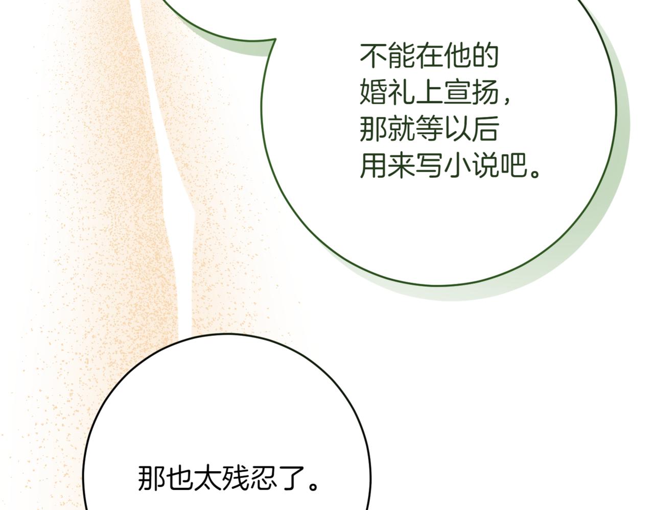 第211话 三个闺蜜聚会37