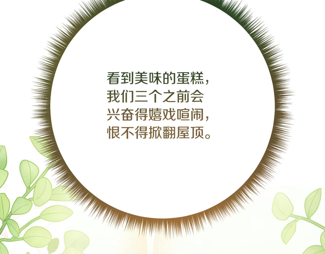 第211话 三个闺蜜聚会83