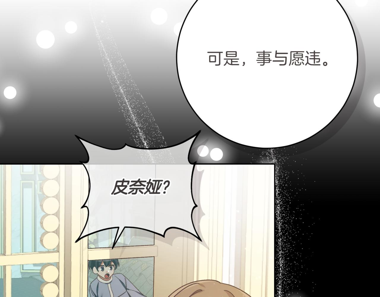 第212话 简单粗暴的建议109