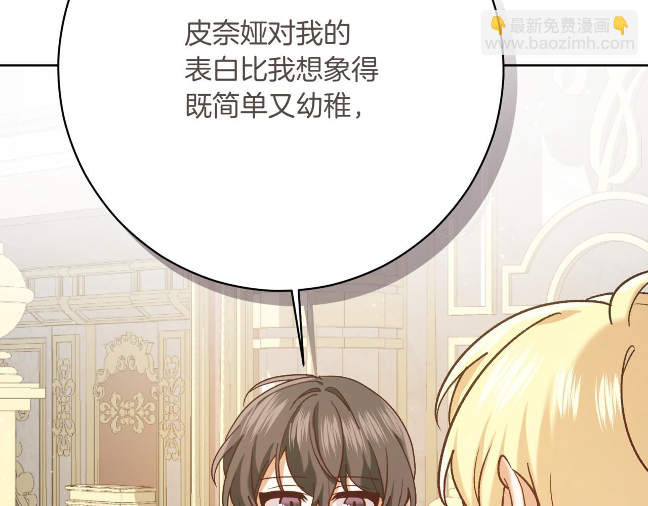 第212话 简单粗暴的建议113