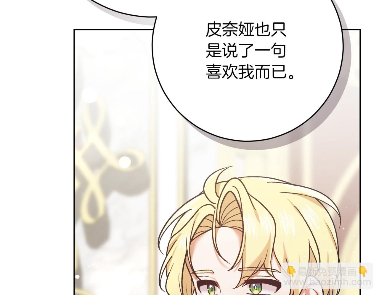 第212话 简单粗暴的建议119
