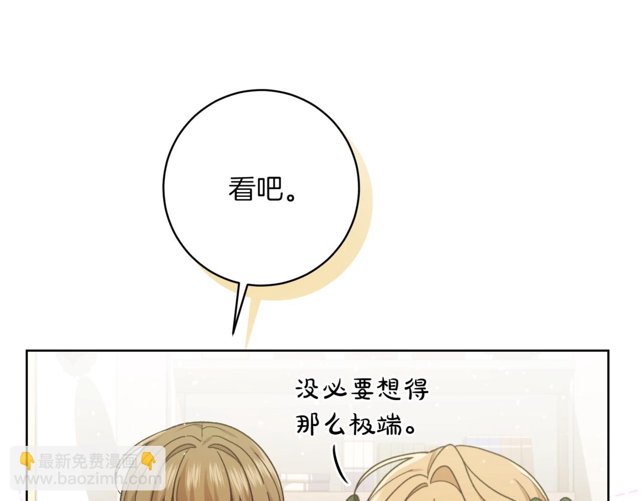 第212话 简单粗暴的建议12