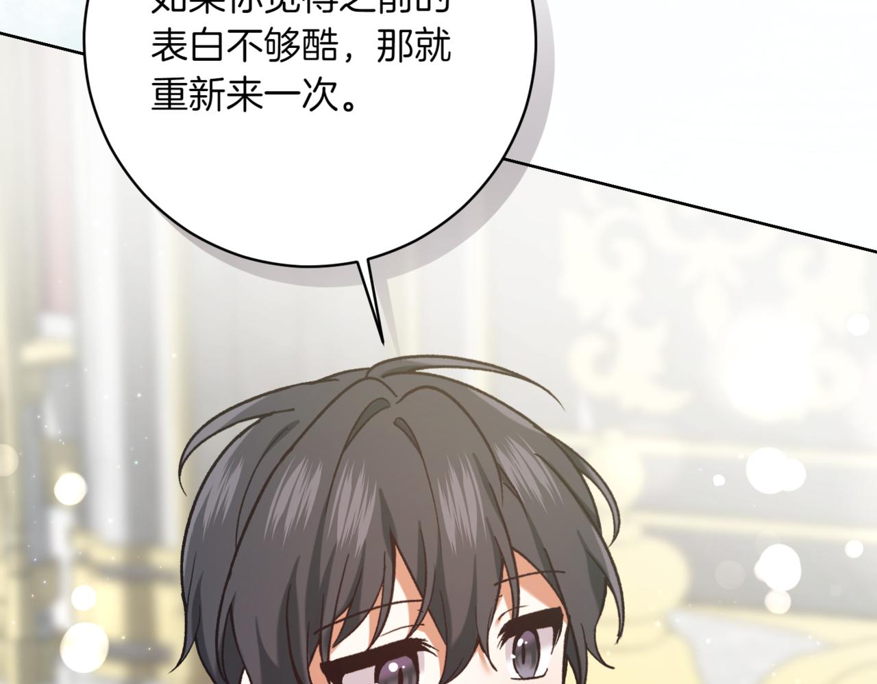 第212话 简单粗暴的建议124