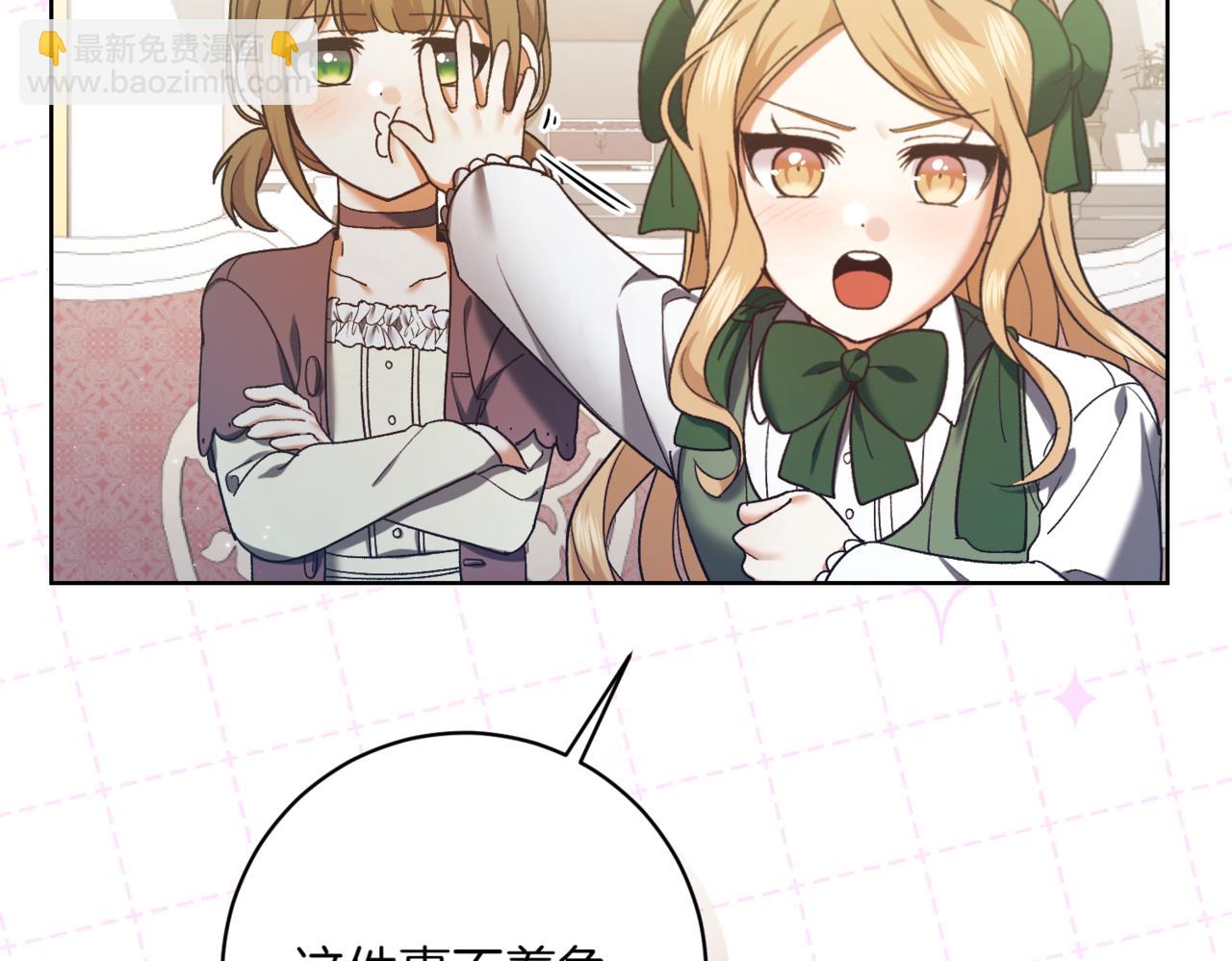 第212话 简单粗暴的建议13