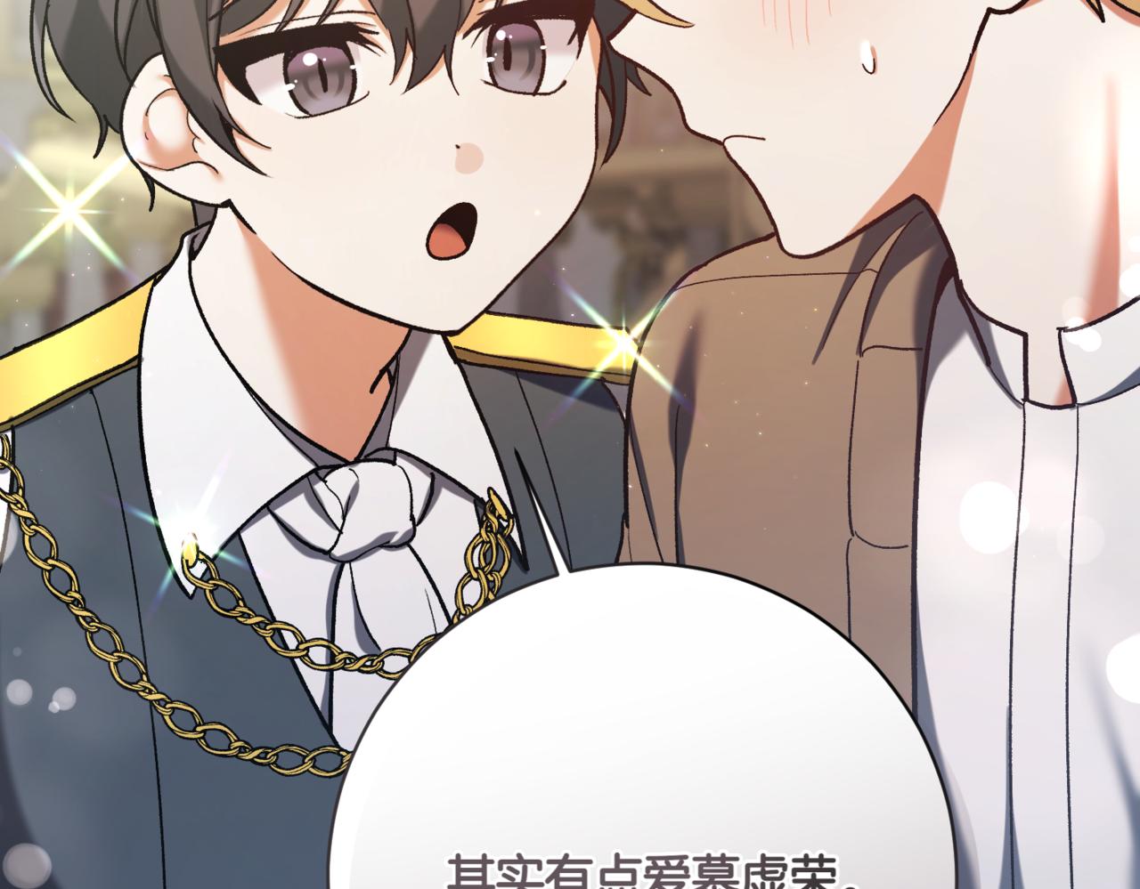 第212话 简单粗暴的建议138