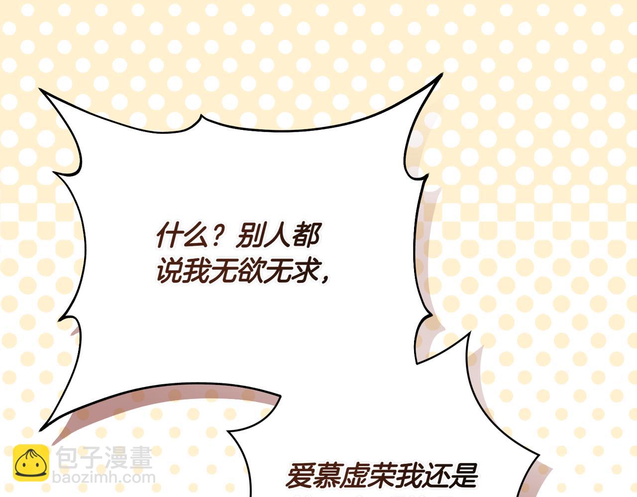 第212话 简单粗暴的建议142