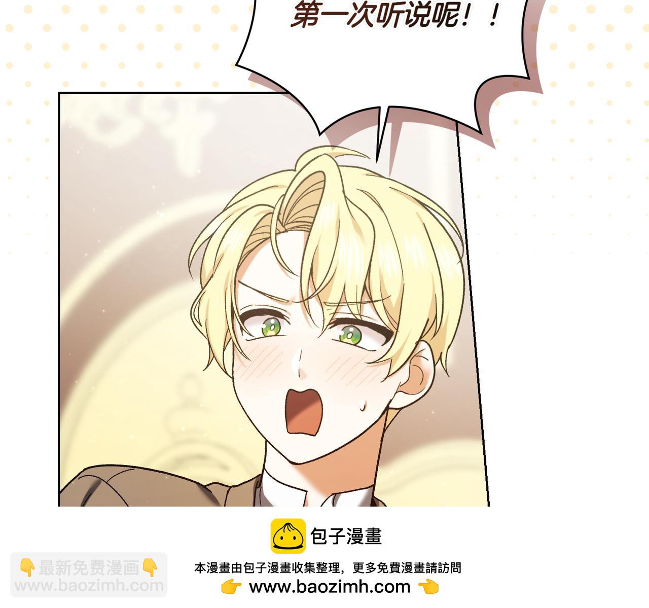 第212话 简单粗暴的建议143