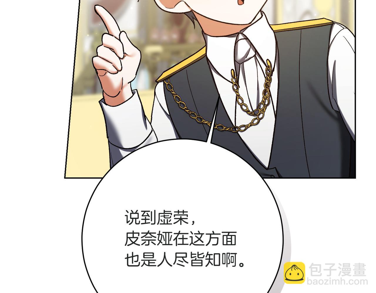 第212话 简单粗暴的建议146