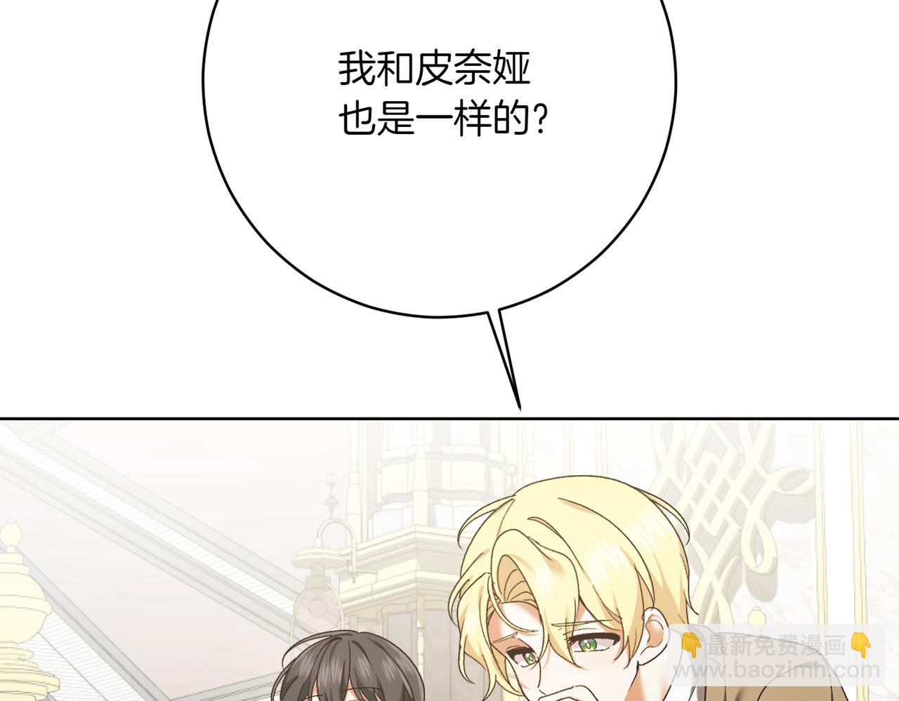 第212话 简单粗暴的建议153