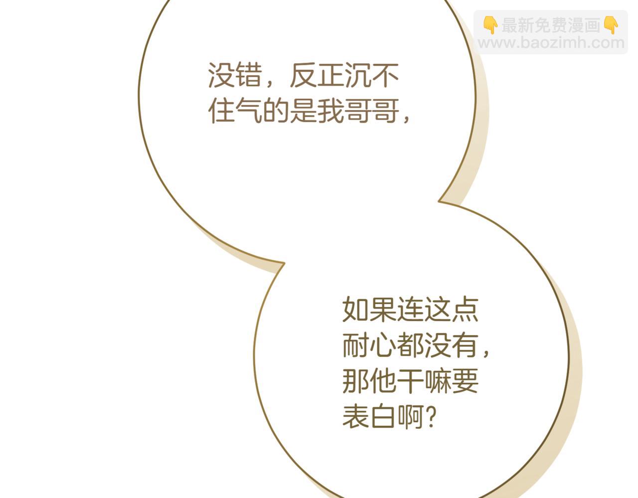 第212话 简单粗暴的建议17