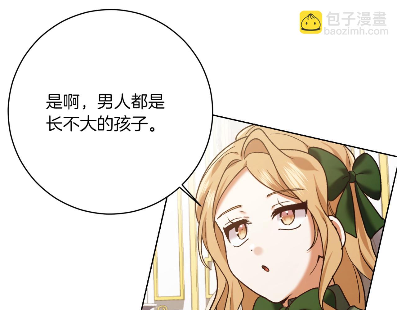 第212话 简单粗暴的建议19