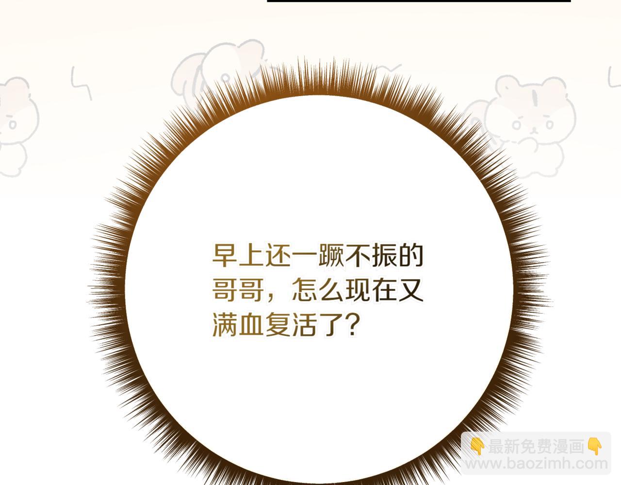 第212话 简单粗暴的建议190