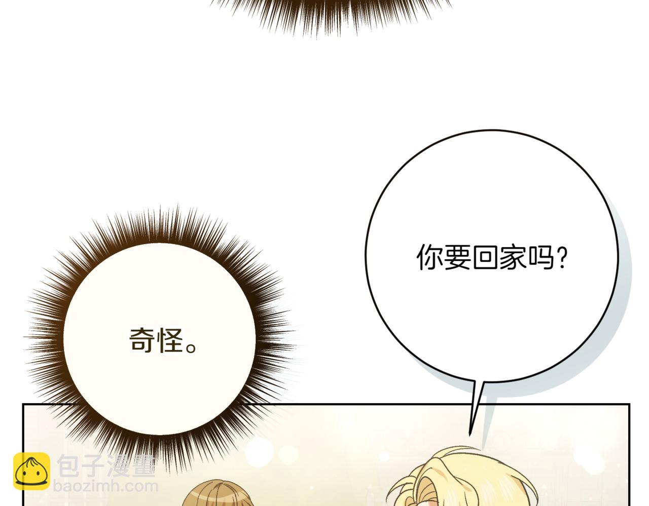 第212话 简单粗暴的建议191