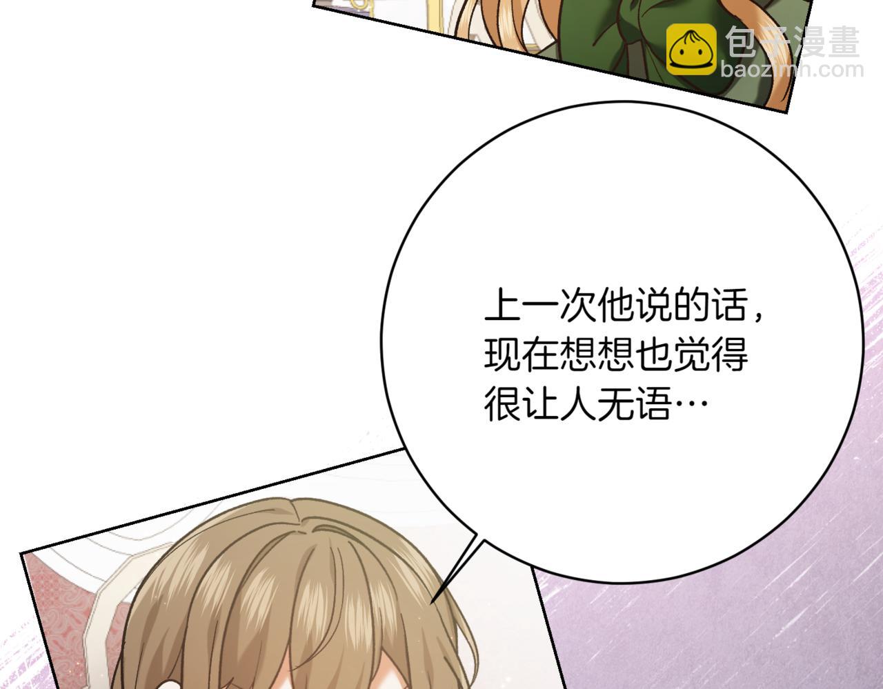 第212话 简单粗暴的建议20