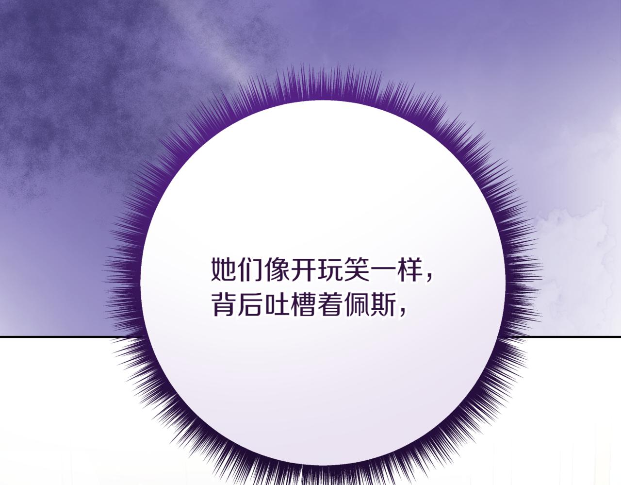 第212话 简单粗暴的建议24