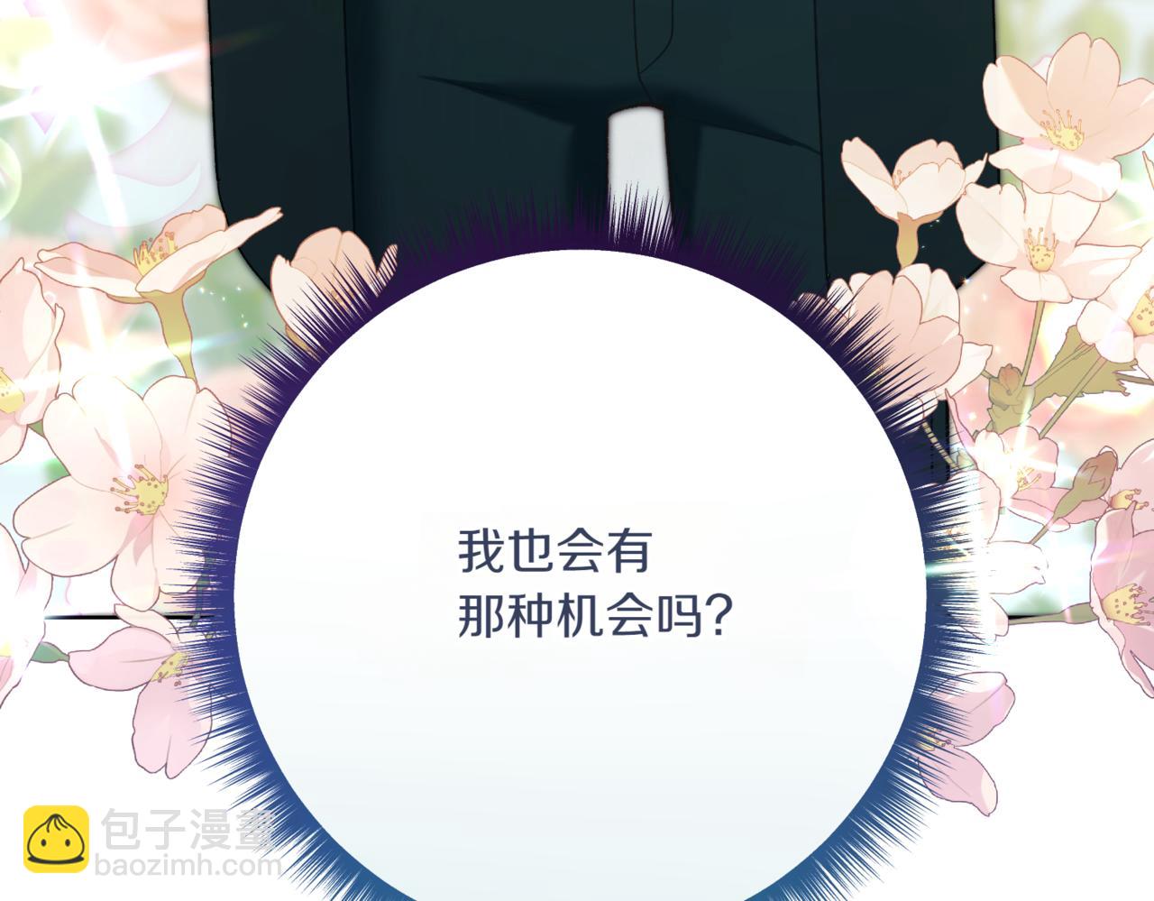 第212话 简单粗暴的建议33