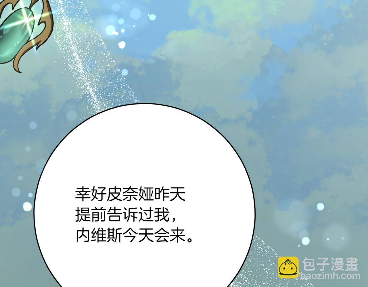 第212话 简单粗暴的建议41
