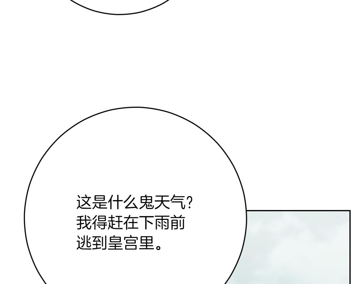 第212话 简单粗暴的建议44
