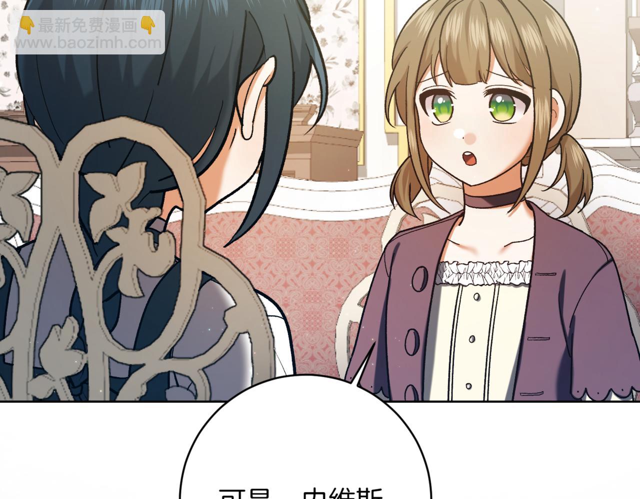 第212话 简单粗暴的建议6