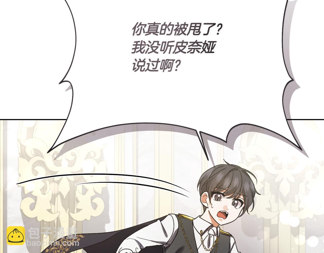 第212话 简单粗暴的建议63