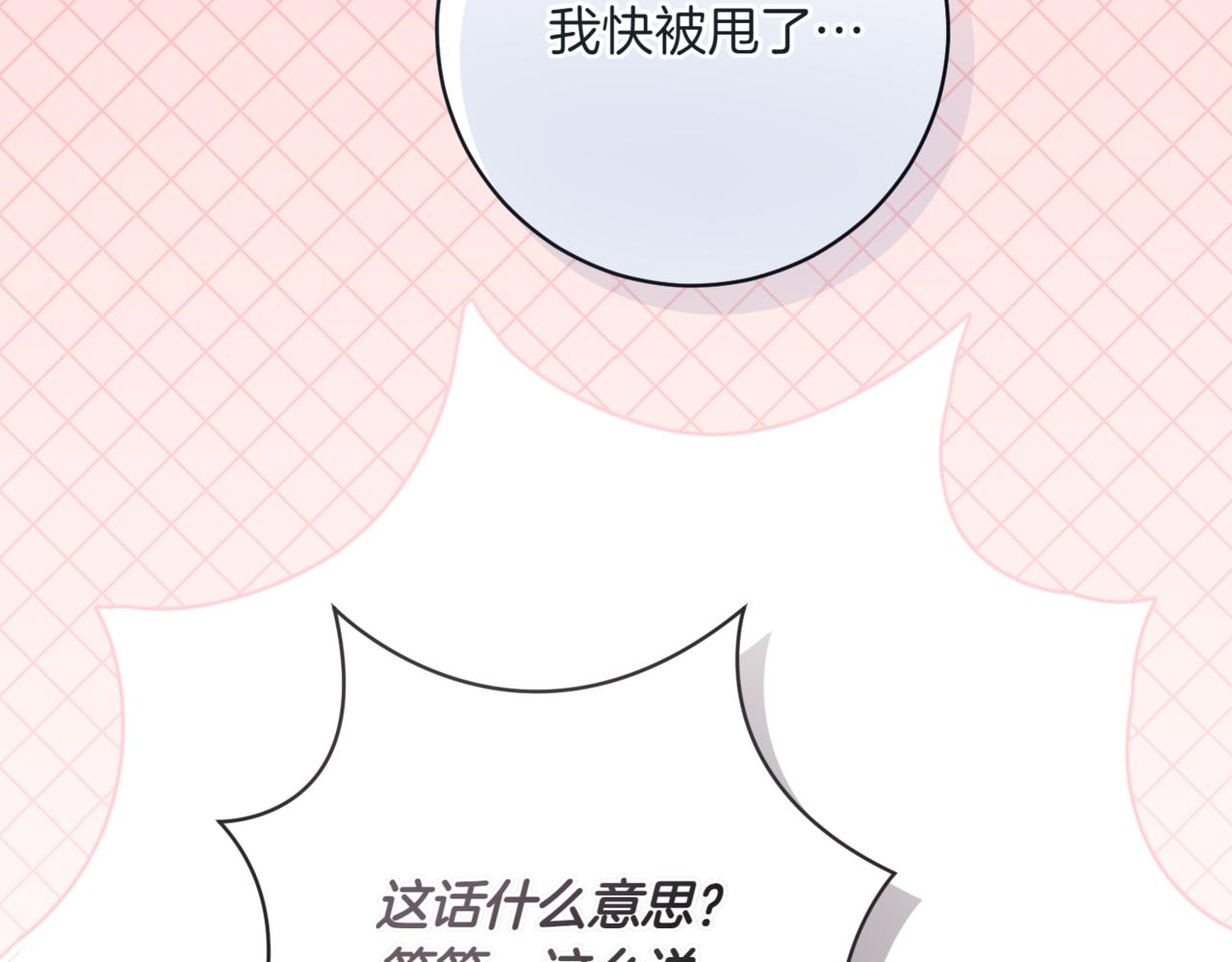 第212话 简单粗暴的建议65