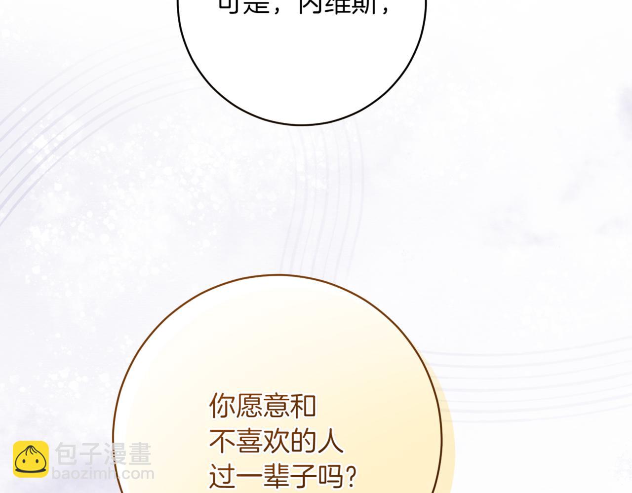 第212话 简单粗暴的建议7